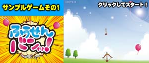 サプライズプレゼント