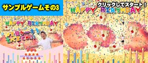 誕生日プレゼント